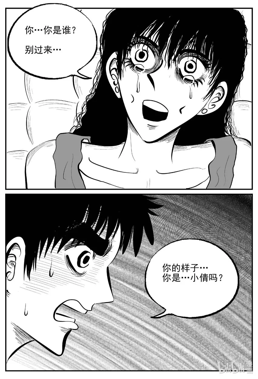 785 城中窟3