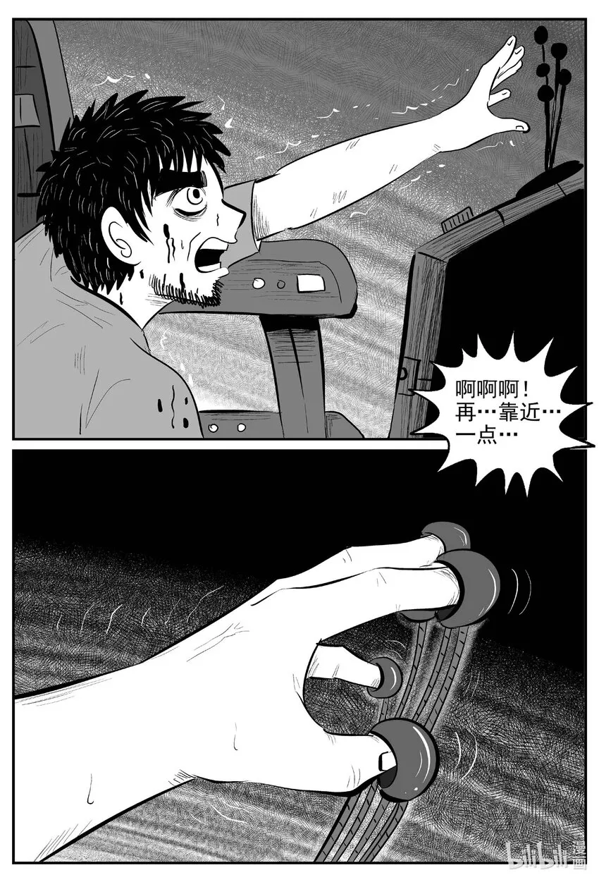 十大恐怖宝可梦漫画,725 它84图