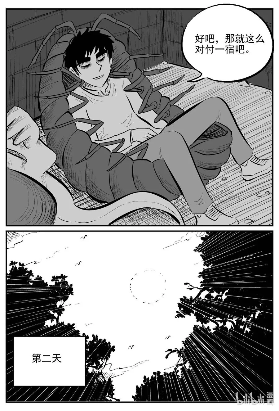 671 一分钟怪异故事1