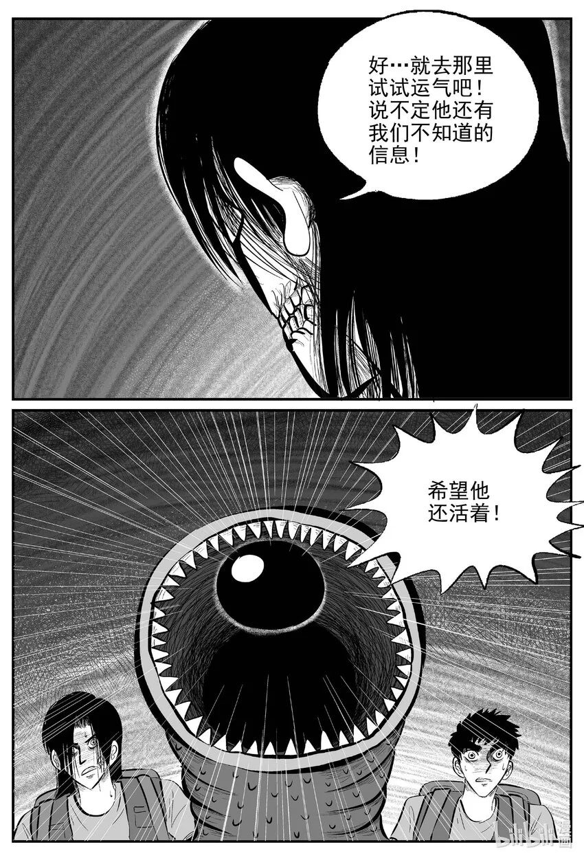 934 地上天国的魔音2