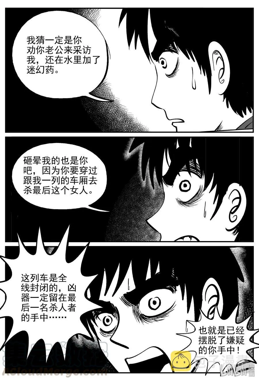 十大恐怖宝可梦漫画,327 业火之车（4）4图
