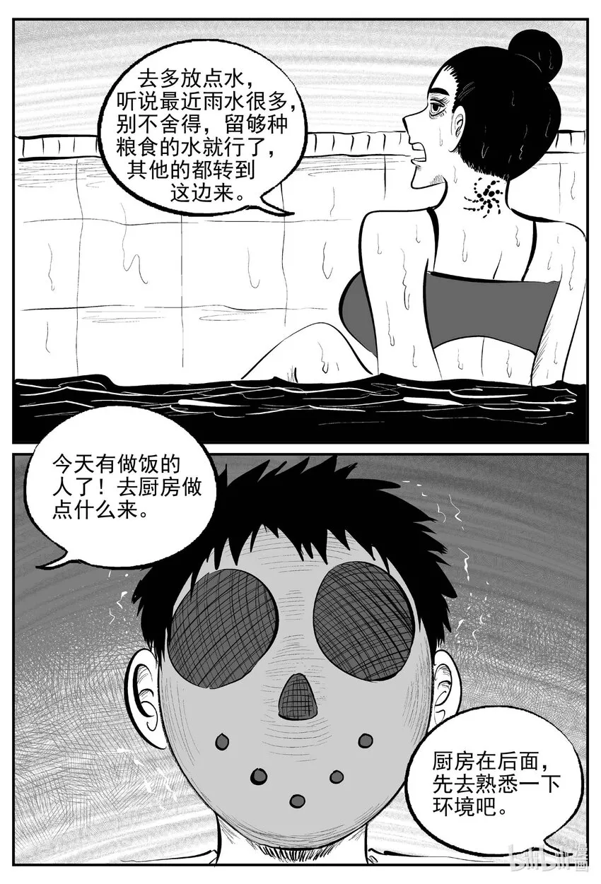 871 人类末日之旅4