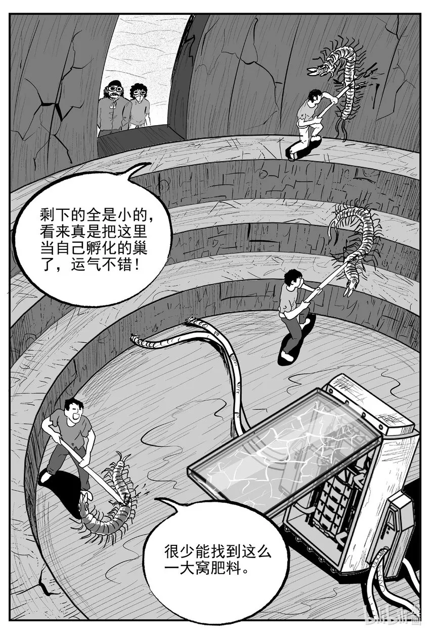 853 人类末日之旅1