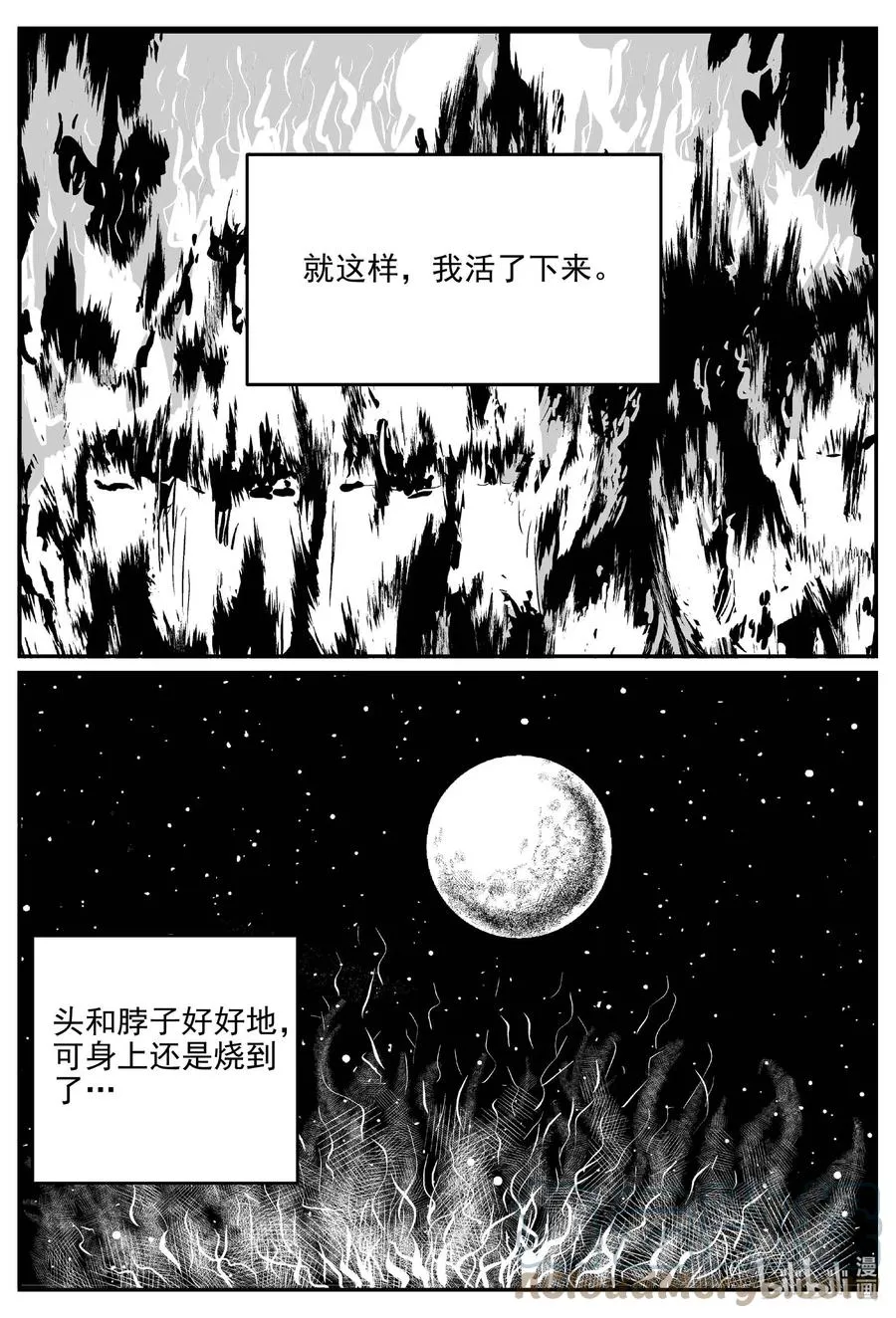 小智怪谈恐怖谷漫画,659 南洋怪谈5图