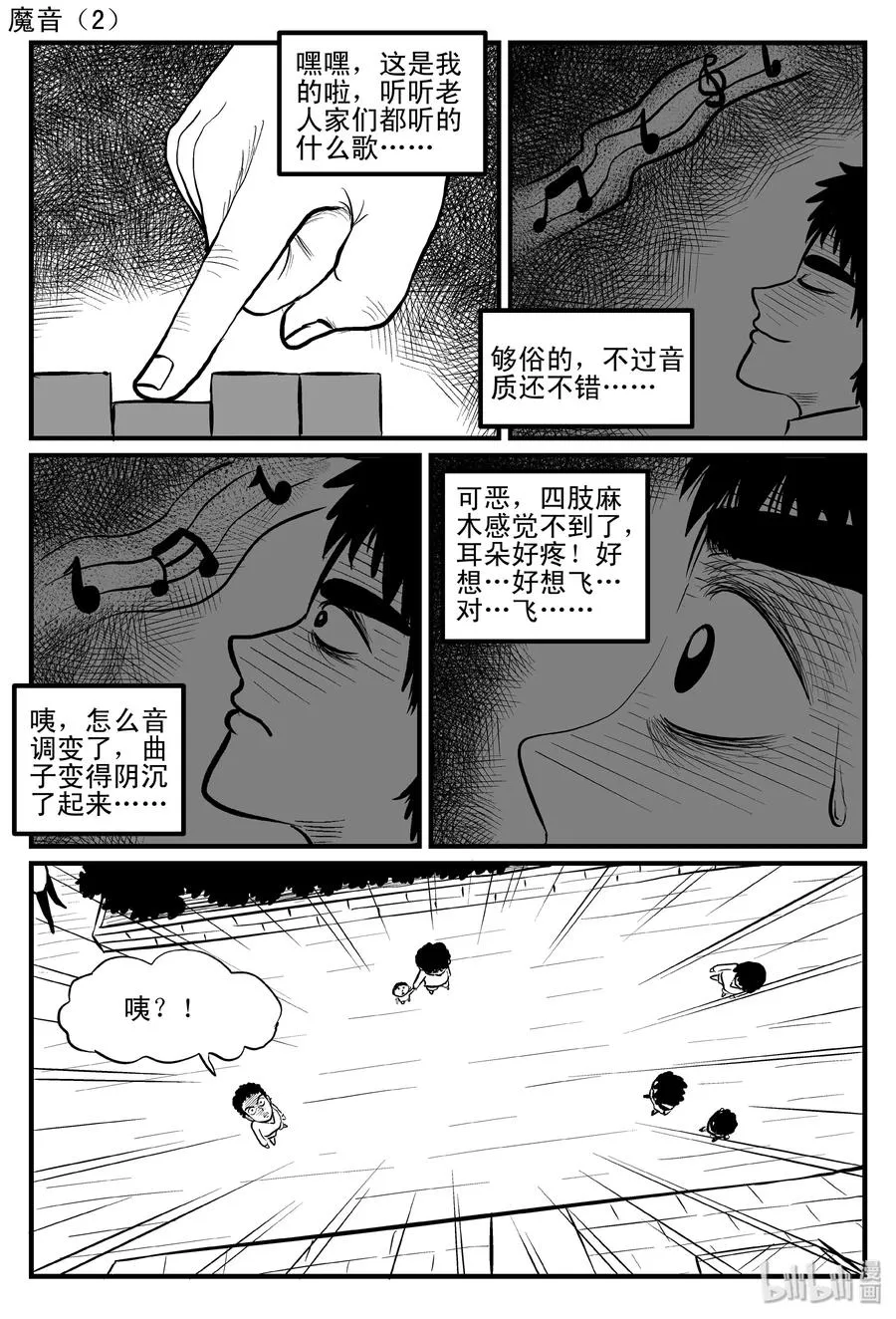 083 一分钟怪异故事（9）4