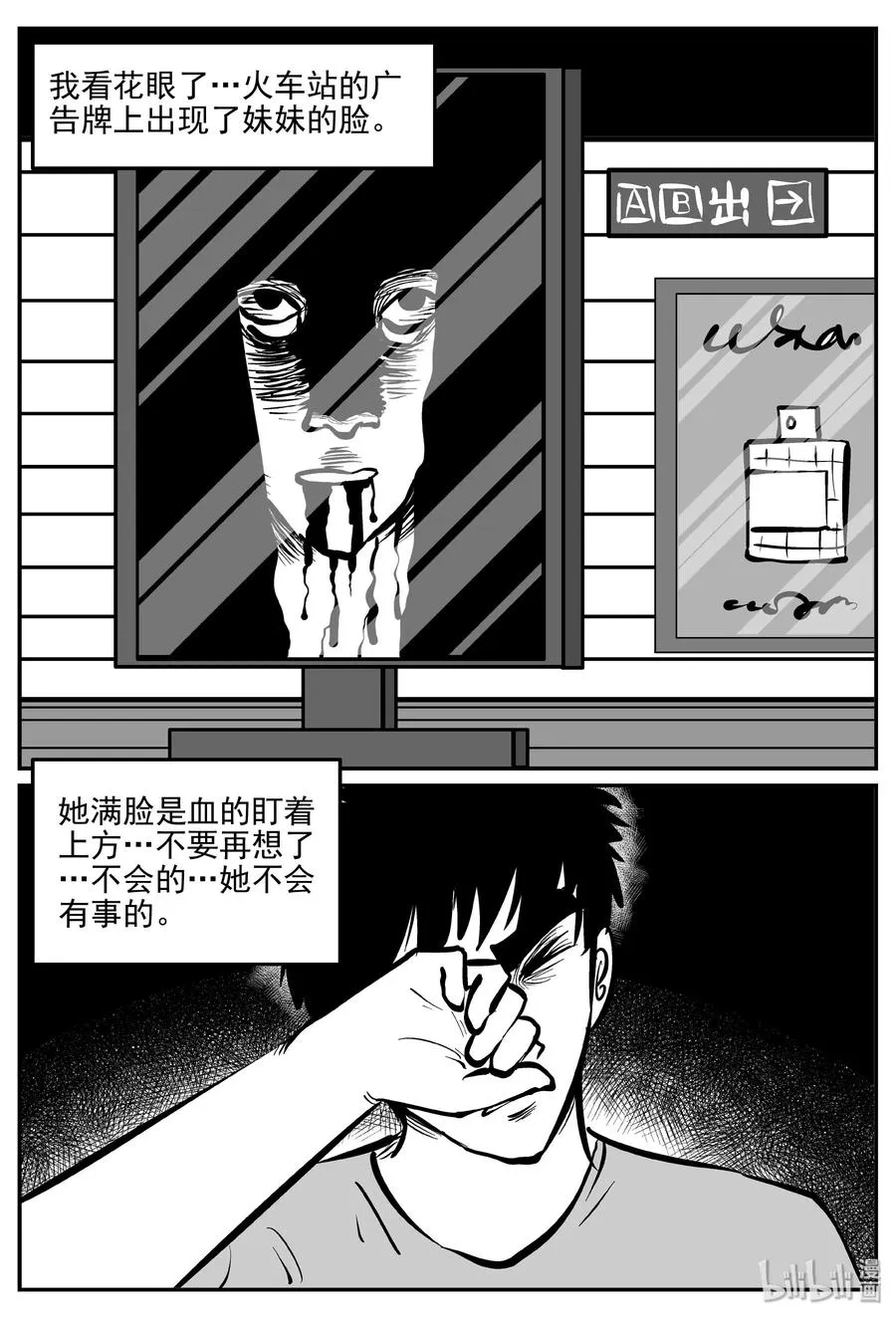 324 业火之车（1）1