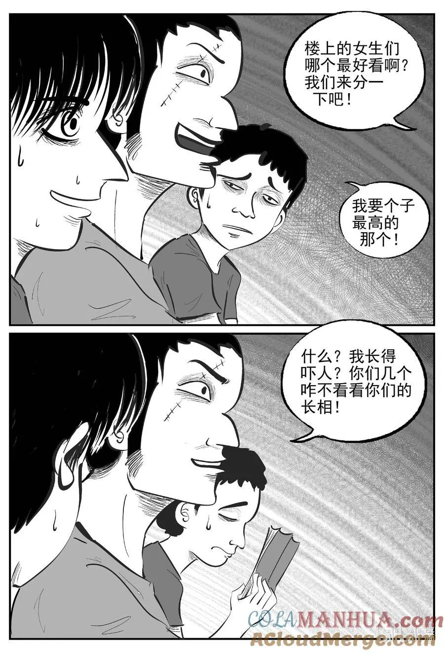 949 轮转寺之谜3