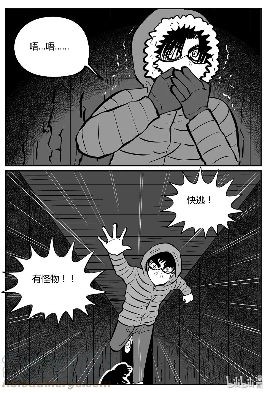 十大恐怖宝可梦漫画,062 它：舟（3）4图