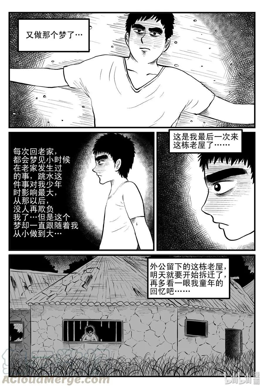100 水井怪谈（1）3