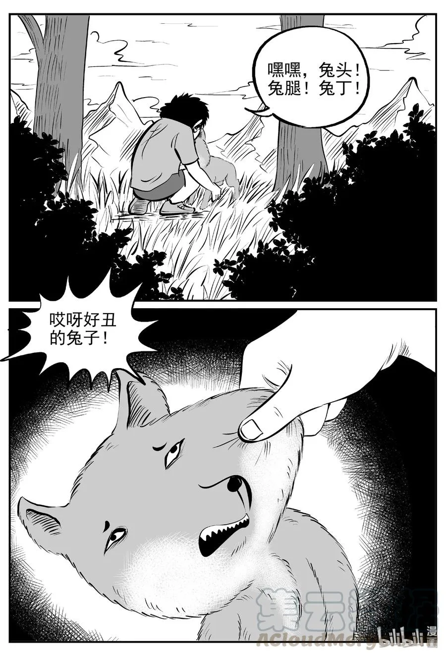 404 可怕的报恩（1）3