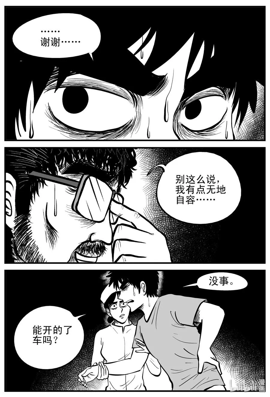 207 谁偷了我的肾（3）2