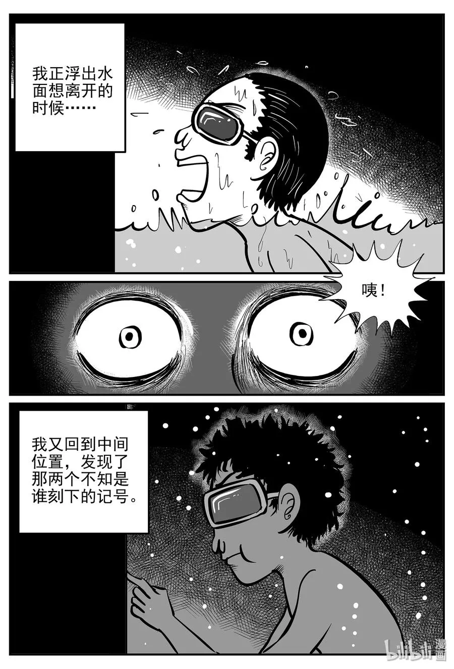 332 水底深处（4）1