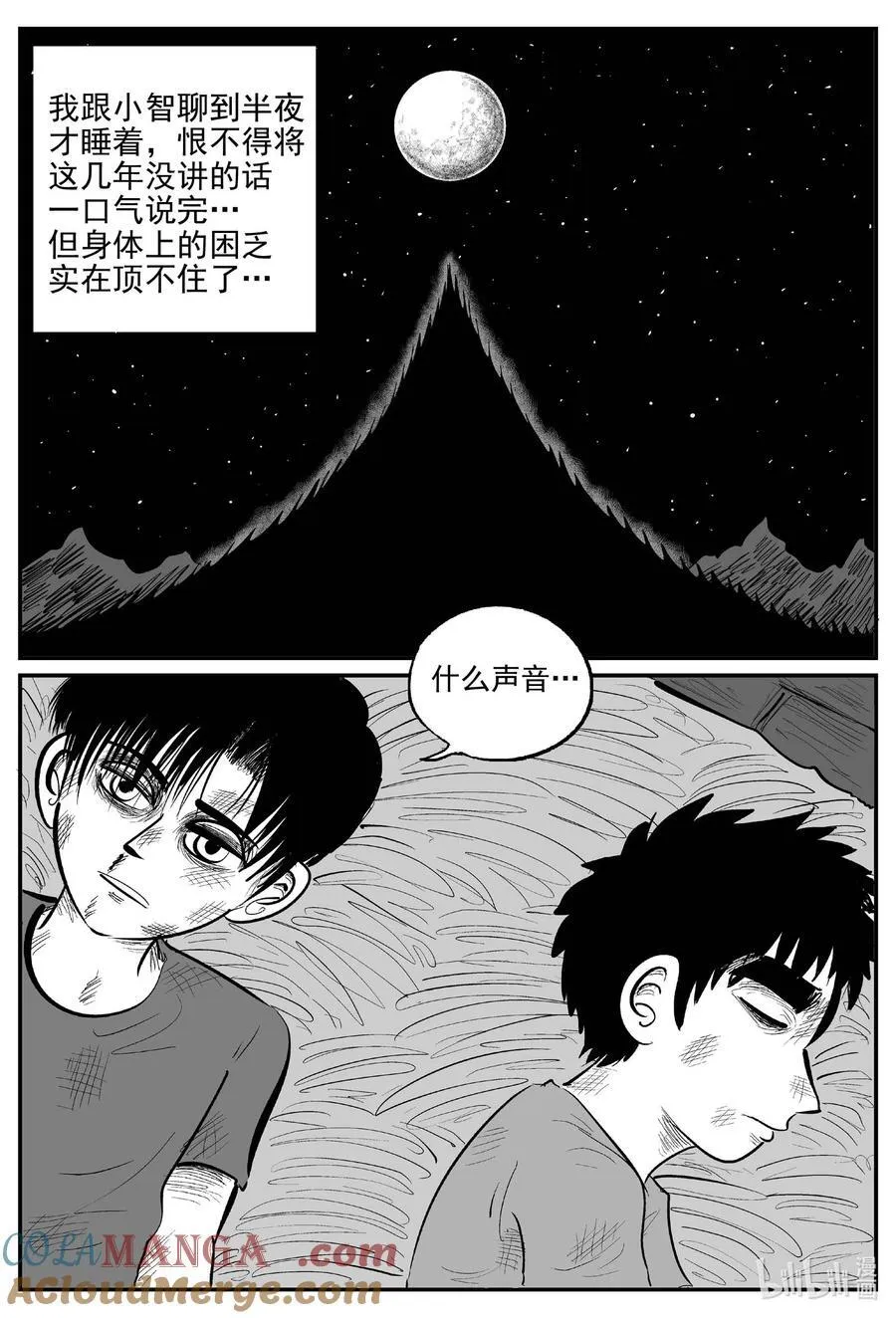 974 轮转寺之谜2