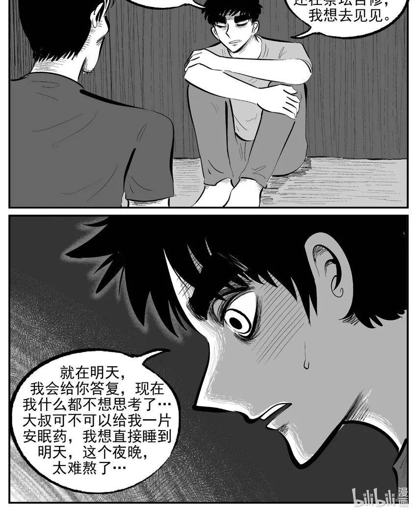 902 地上天国的魔音0