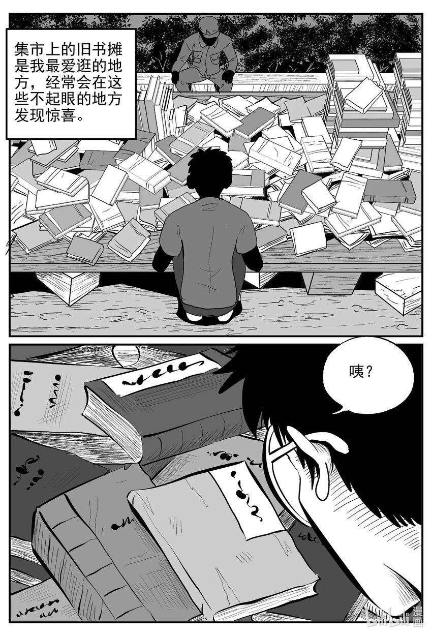 821 一分钟怪异故事2