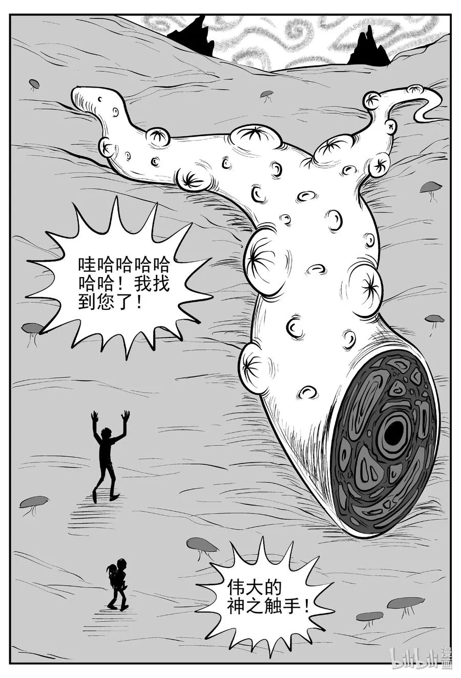 小智怪谈漫画全集免费漫画,438 水管里的女哭声2图