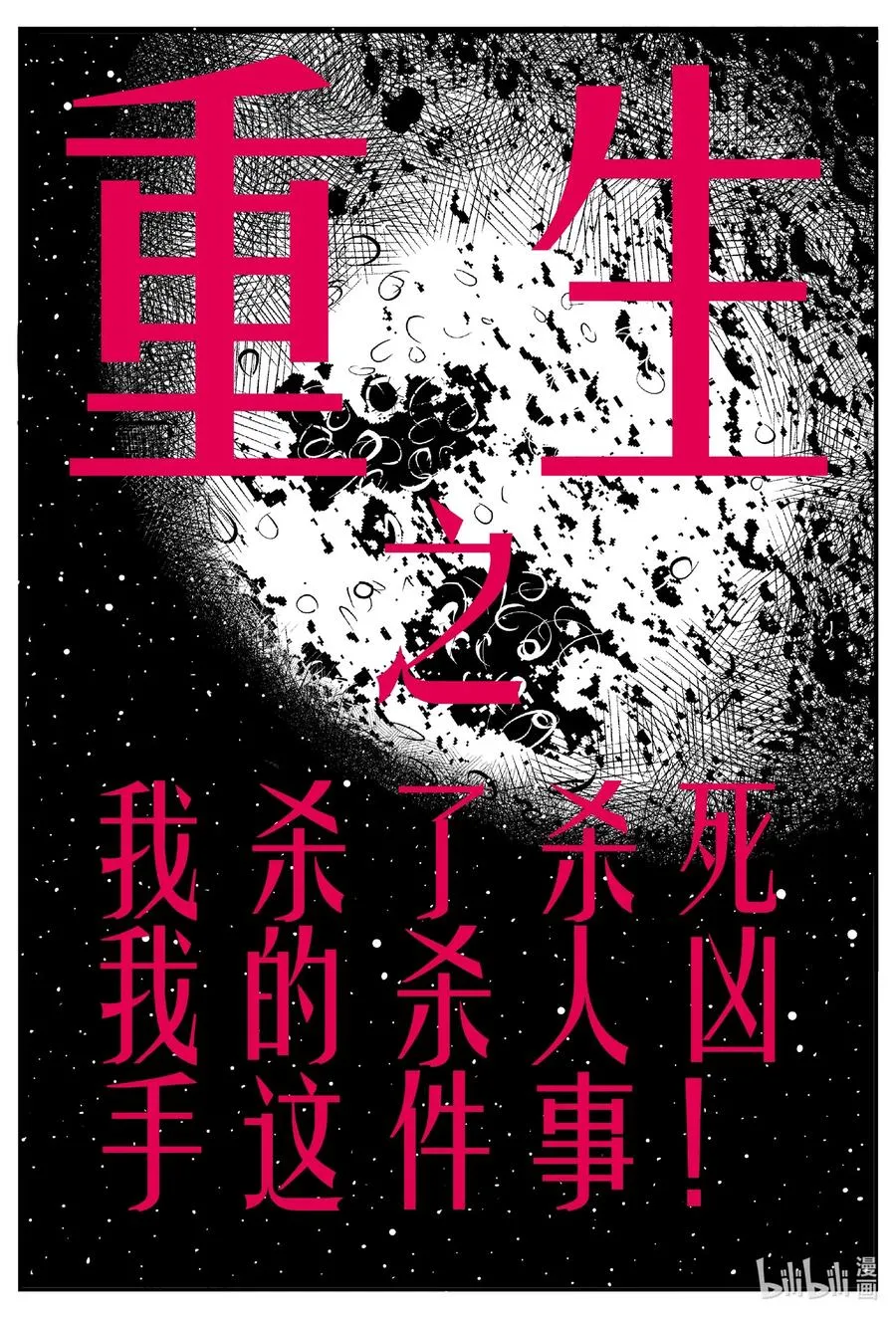 575 重生1