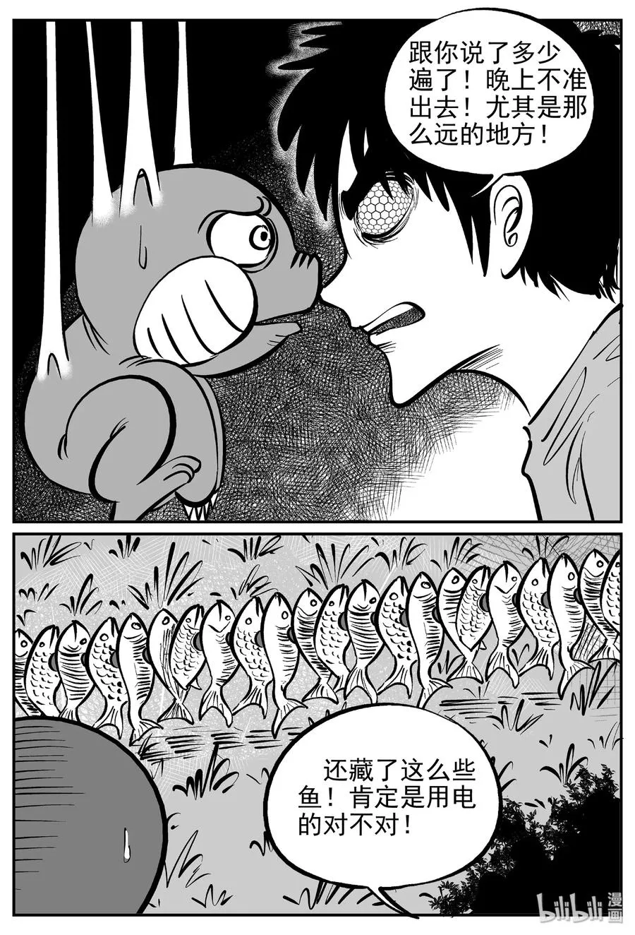 小智怪谈全集免费网站漫画,370 它：6（2）2图