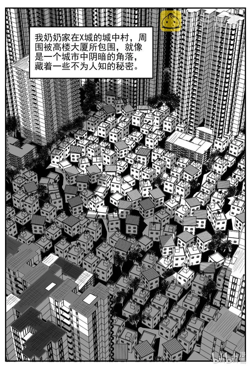 十大恐怖宝可梦漫画,777 城中窟2图