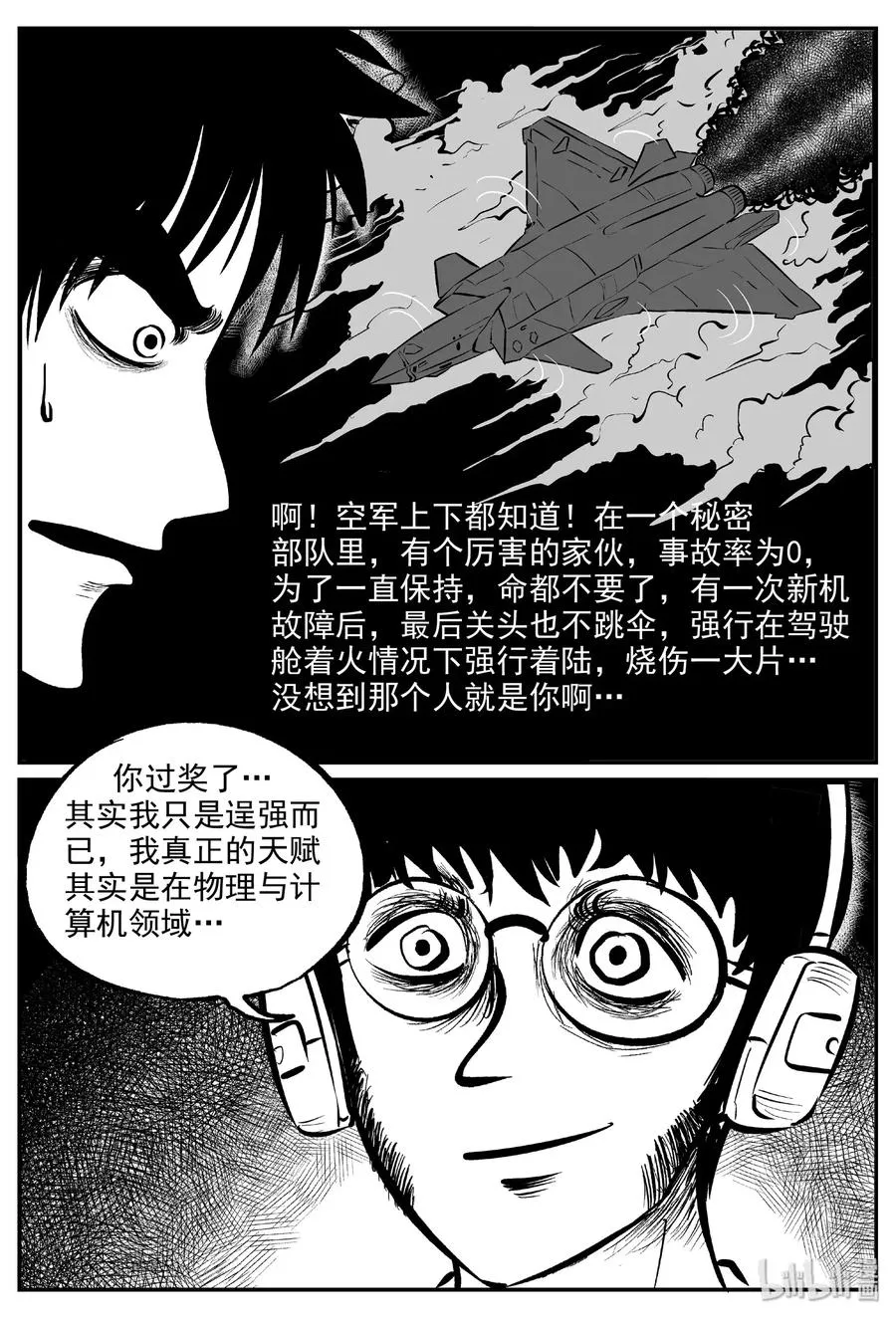 477 诡域之星1