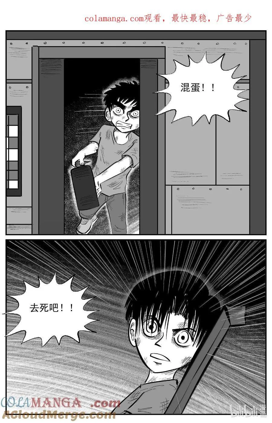 十大恐怖宝可梦漫画,1000 乐园（完）1图