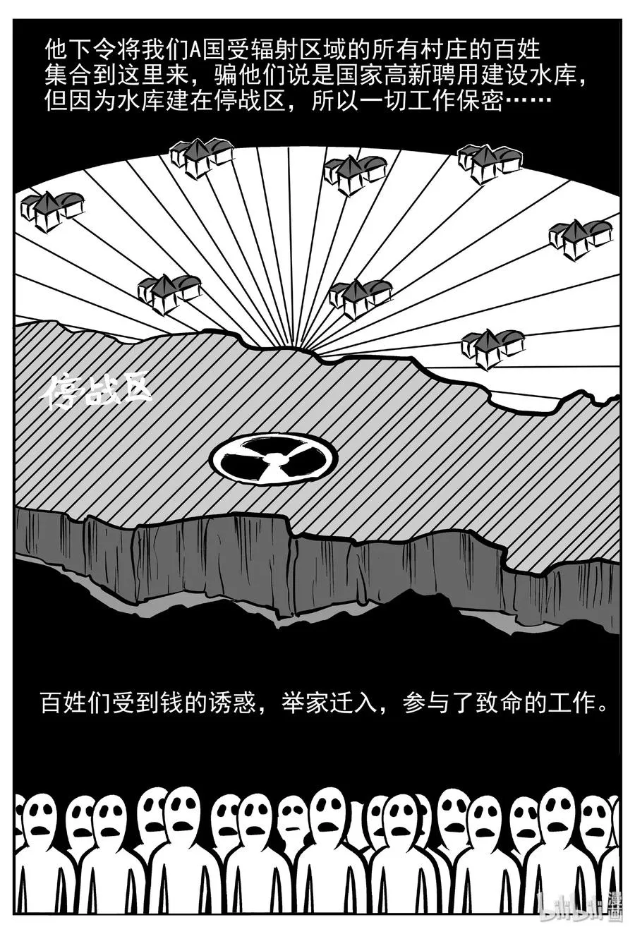 小智怪谈漫画,415 日光禁区（6）1图