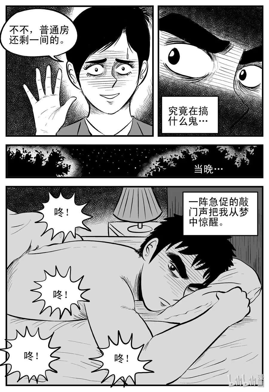 115 酒店怪谈+鬼压床+汗蒸室1
