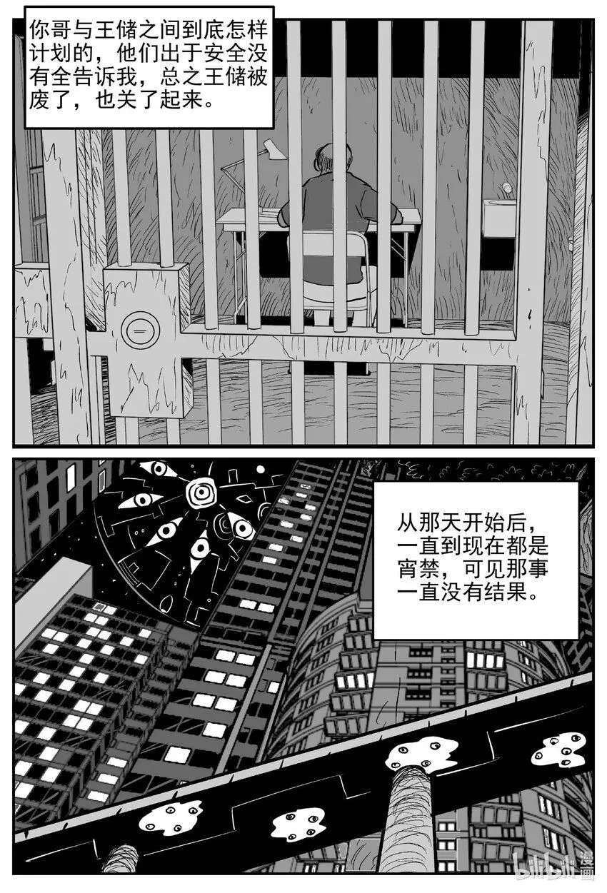 910 地上天国的魔音3