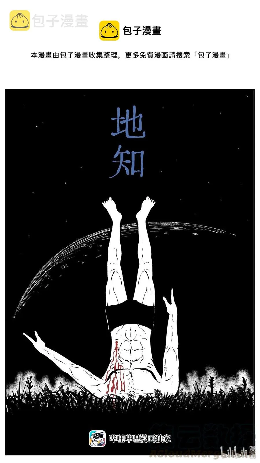 295 地知（3）0