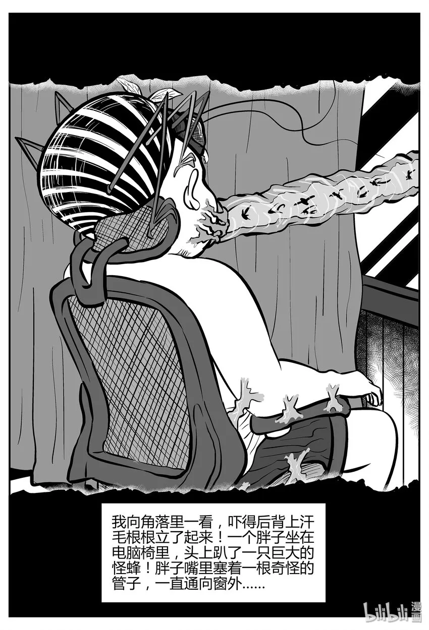 十大恐怖宝可梦漫画,042 它：蜂群（3）3图