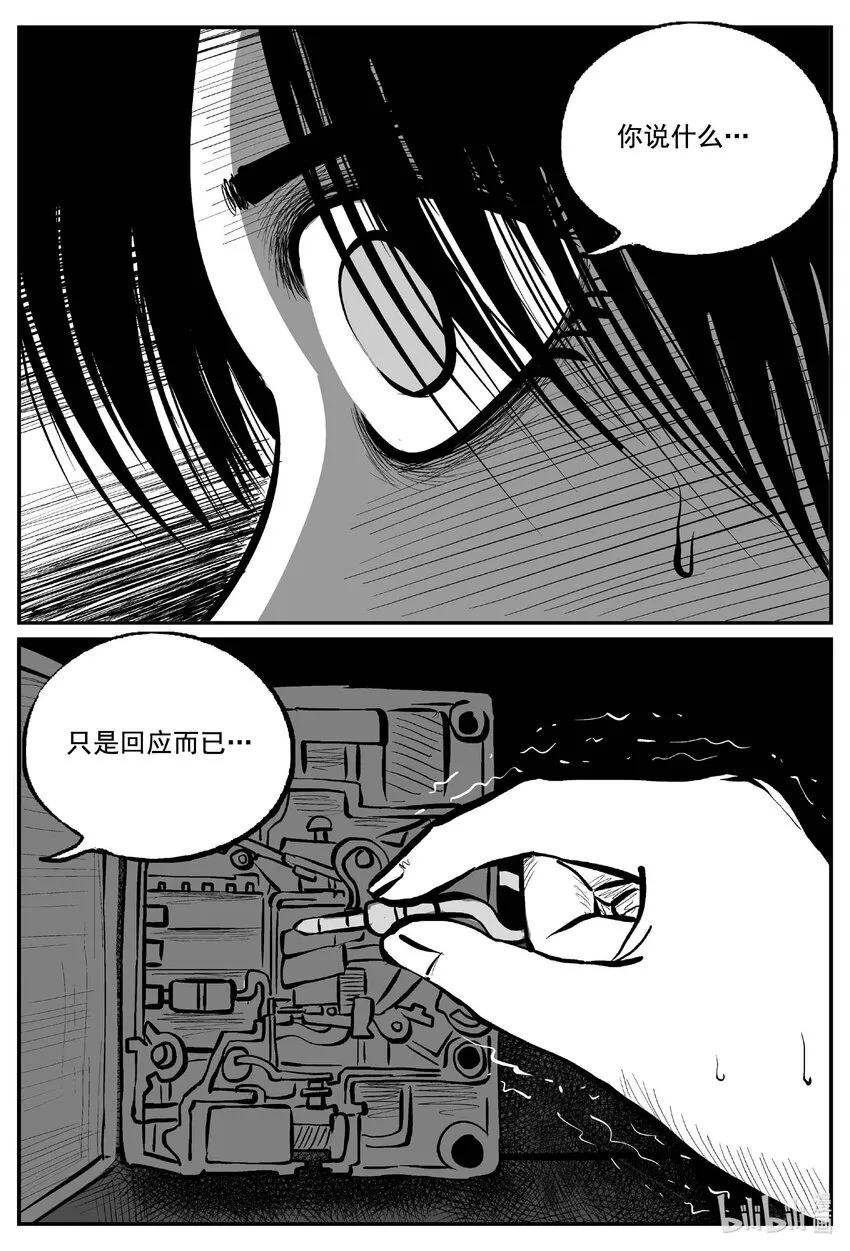 773 《Heartbreaker》3