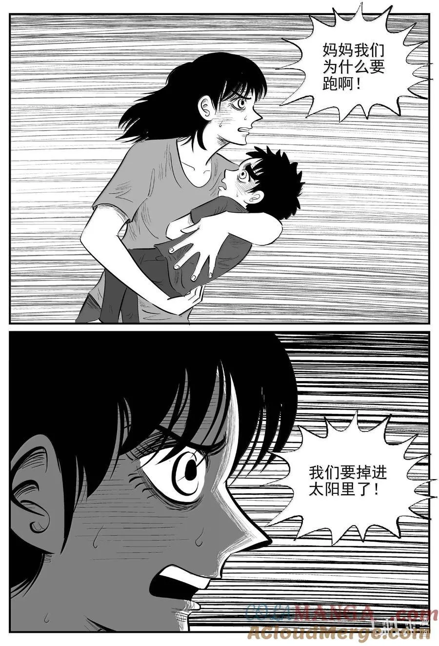 十大恐怖宝可梦漫画,991 乐园2图