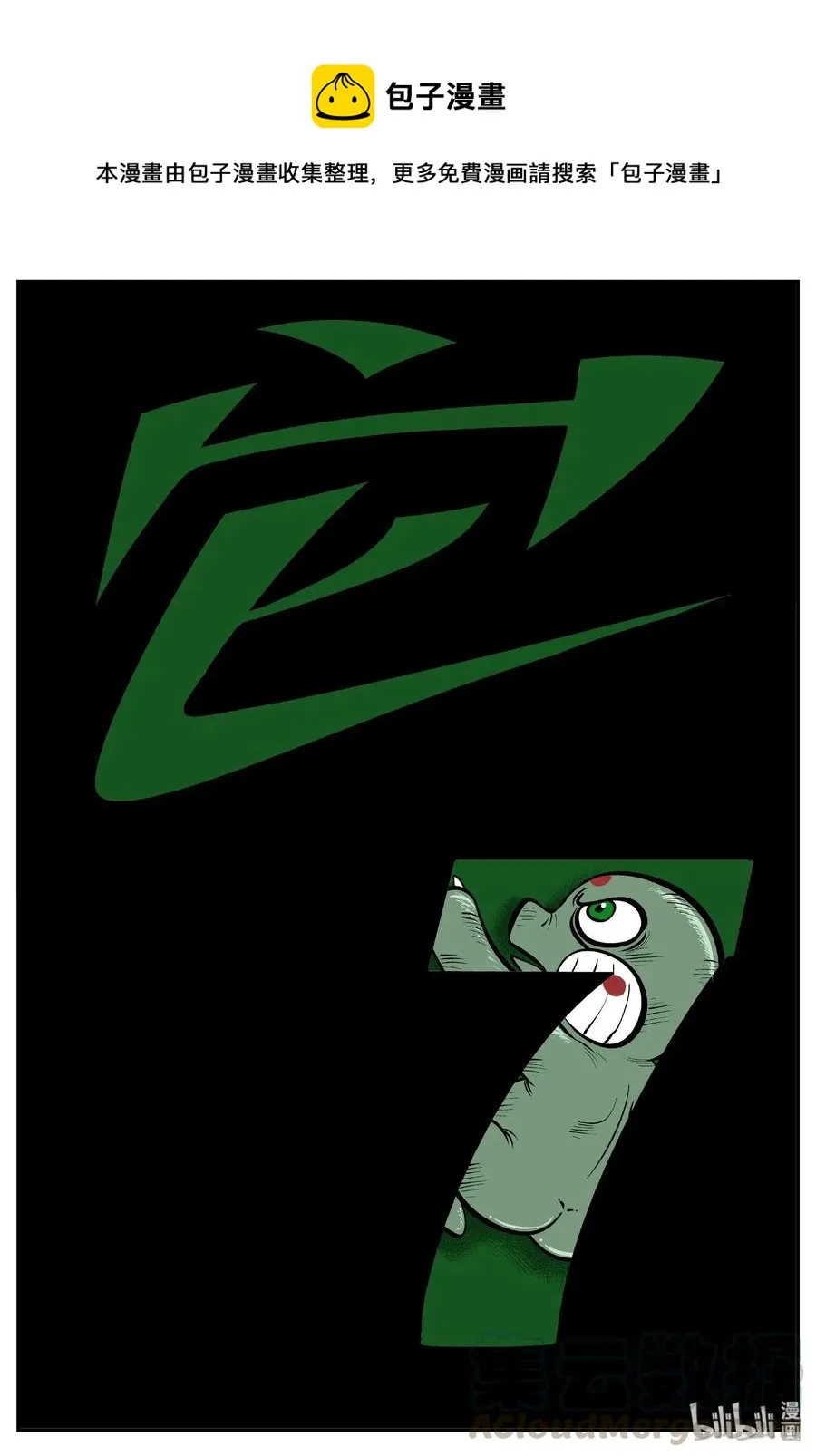 481 它70