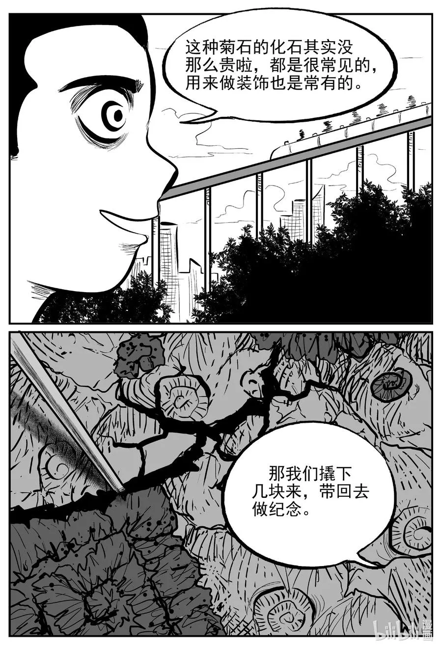 小智怪谈漫画全集漫画,643 我家4图