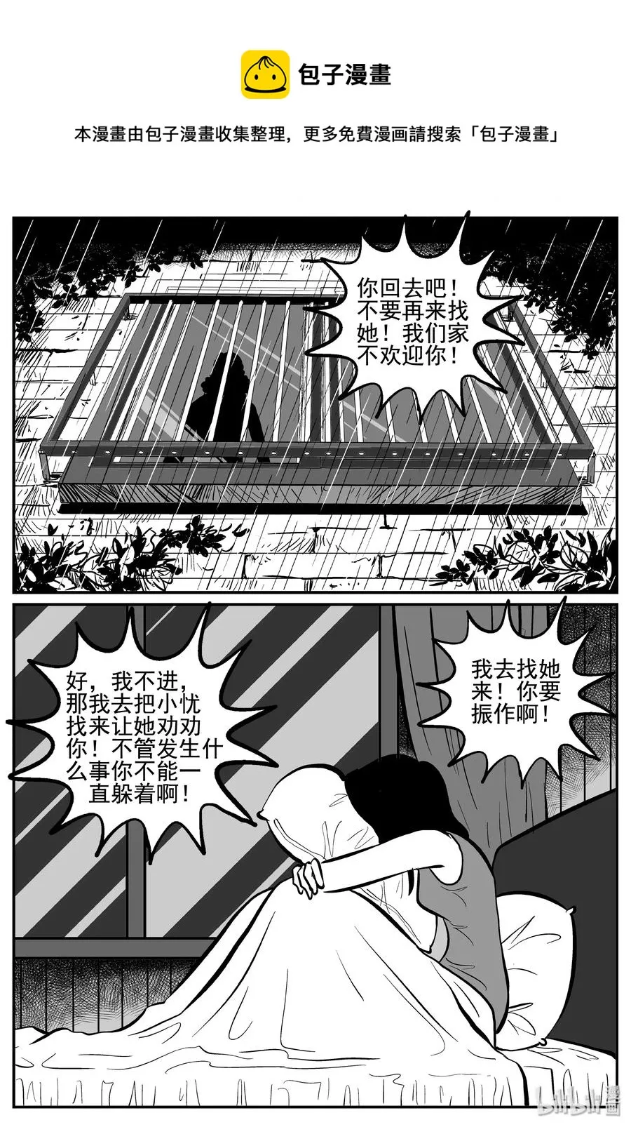 254 忧郁症（2）4