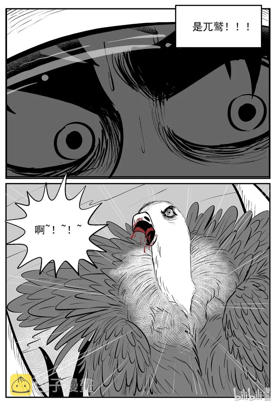 小智怪谈漫画全集漫画,401 龙的传说（3）2图
