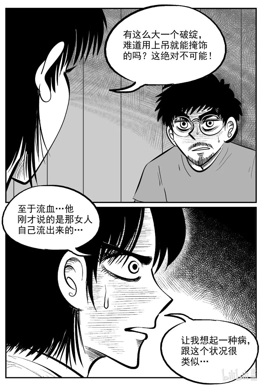 603 嫌疑人1