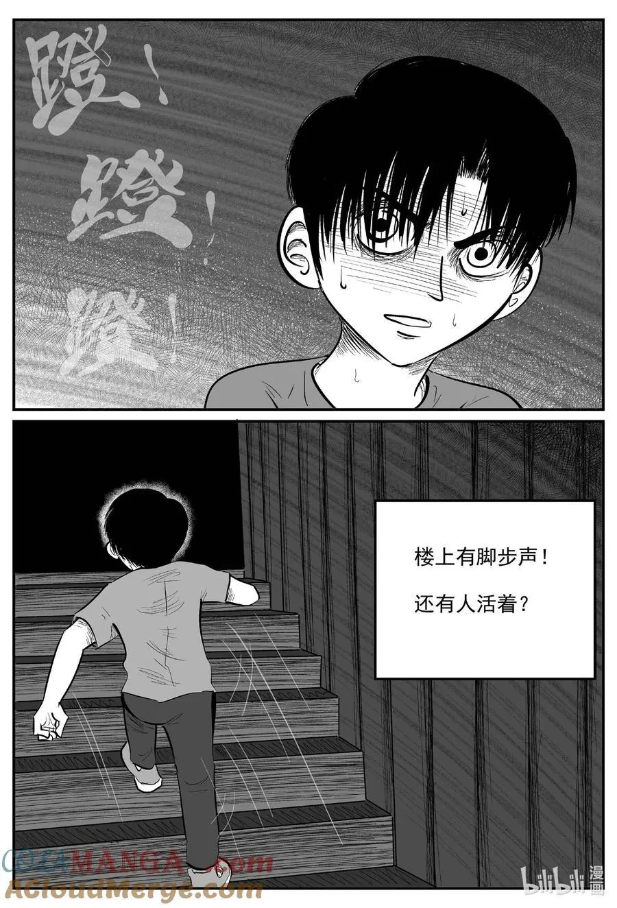 967 轮转寺之谜2