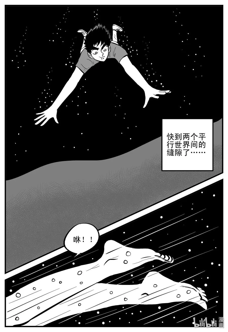 小智怪谈漫画免费观看漫画,188 新世界3图