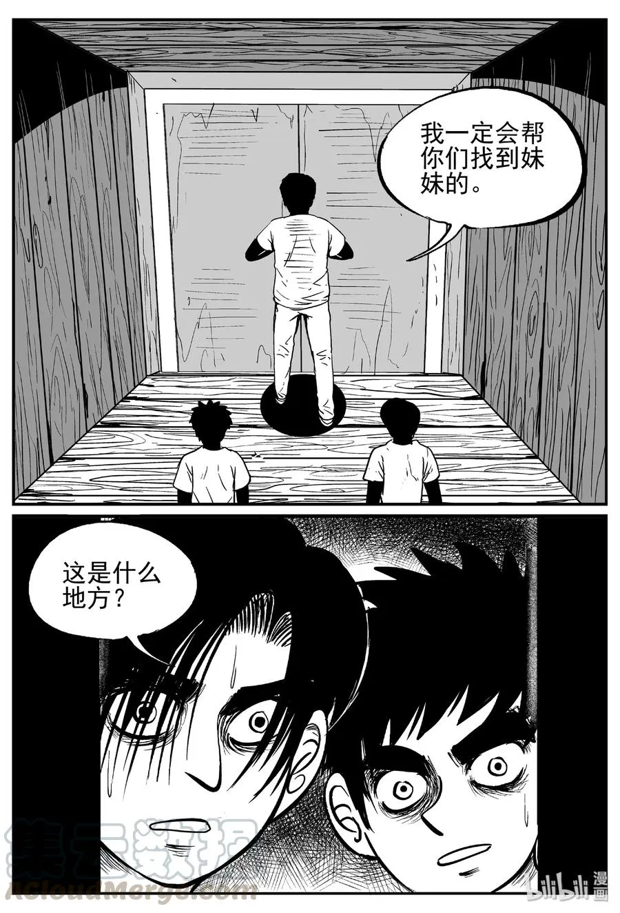 小智怪谈漫画,434 水管里的女哭声5图
