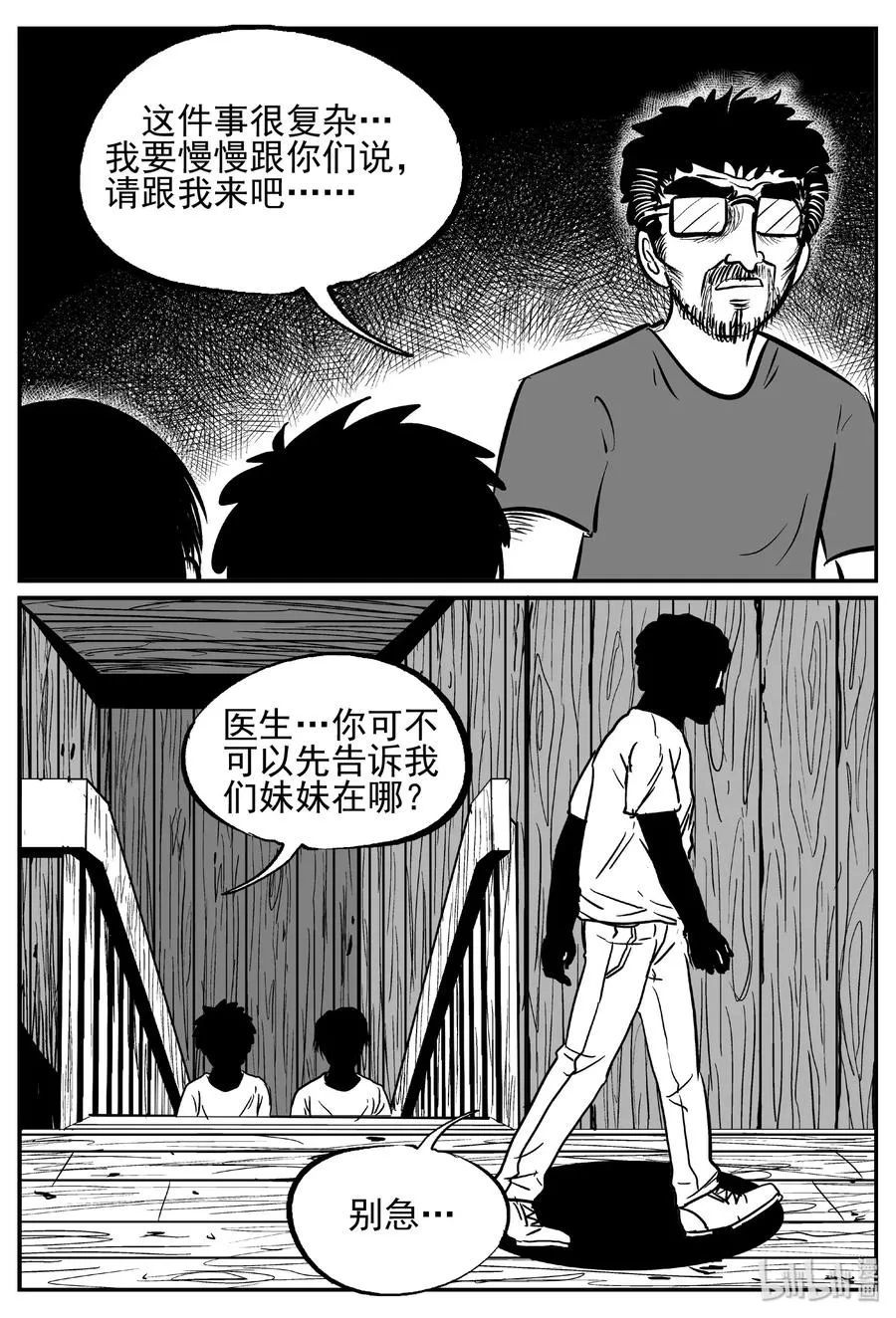 小智怪谈漫画,434 水管里的女哭声4图