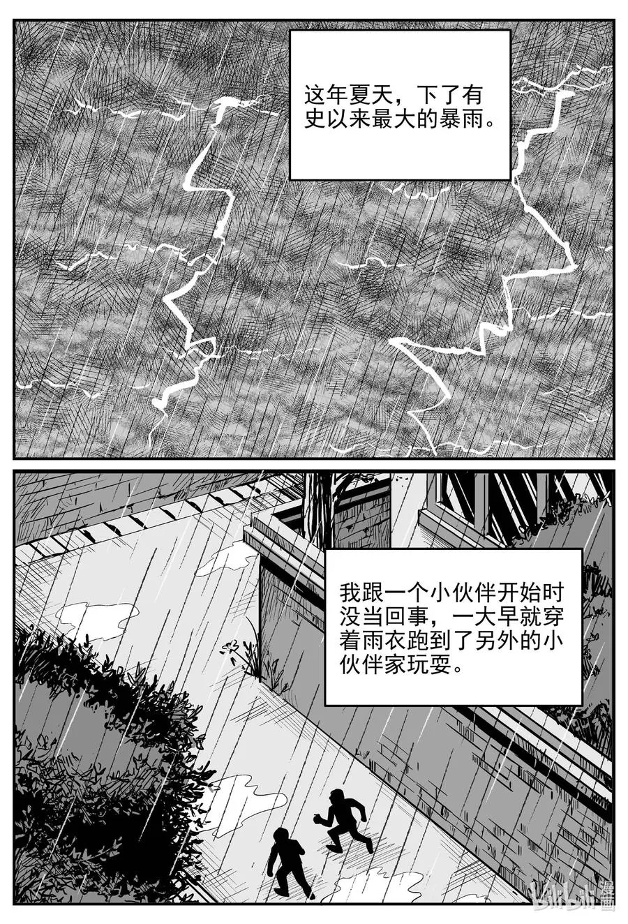 672 一分钟怪异故事4