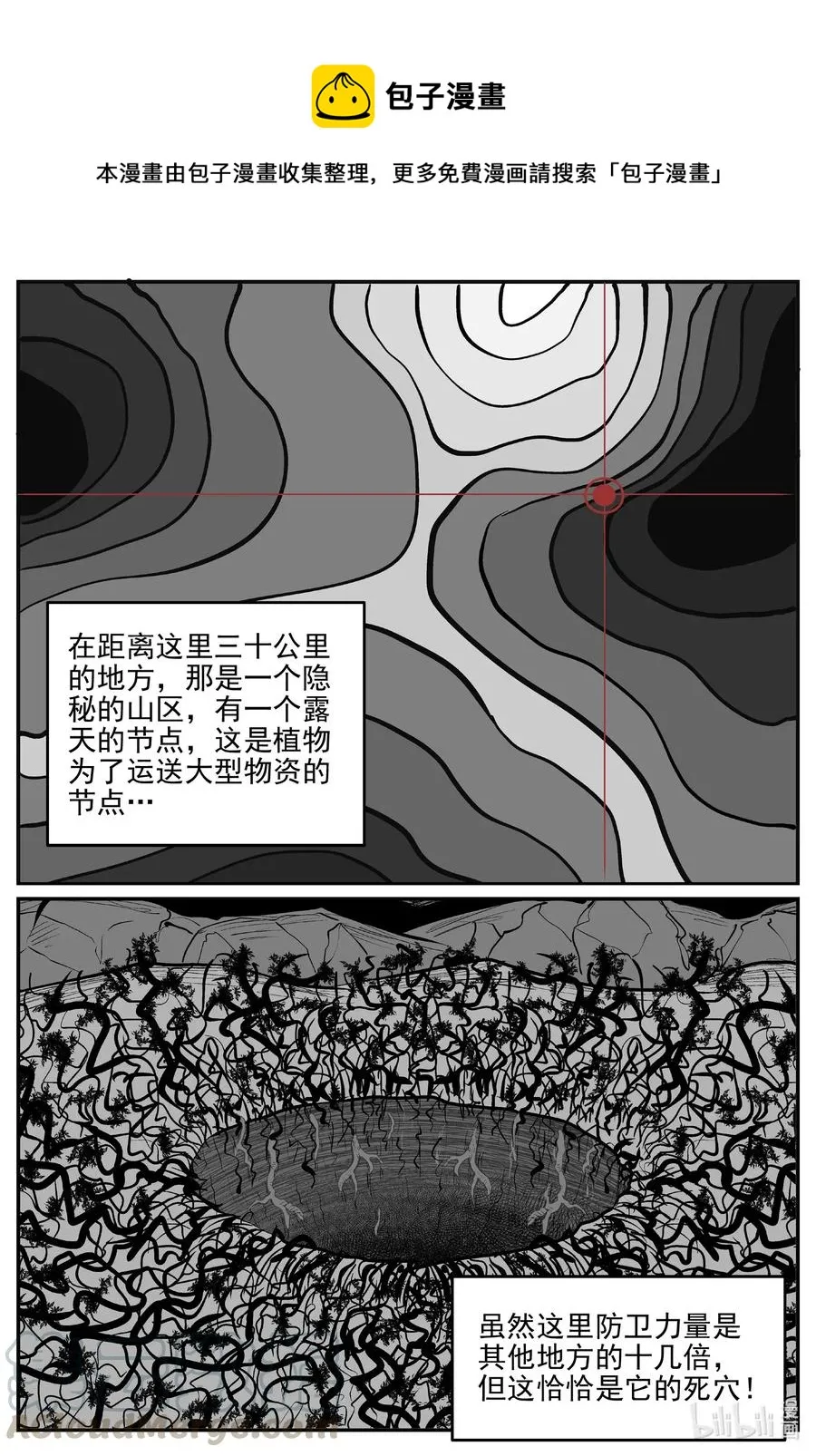 小智怪谈漫画免费观看漫画,509 它71图