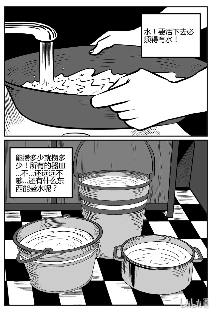 041 它：蜂群（2）2