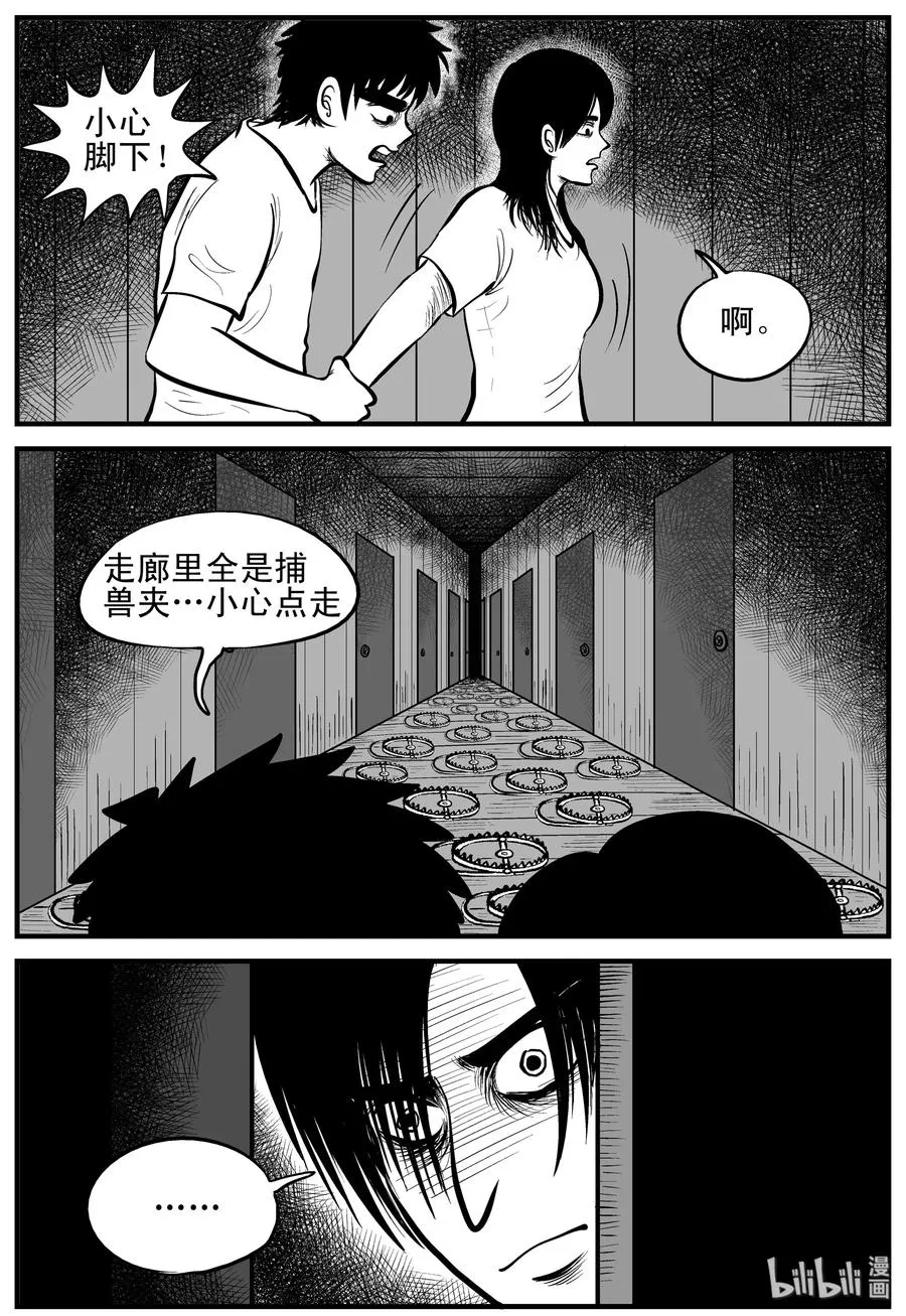 176 捕兽夹恐怖事件（2）1
