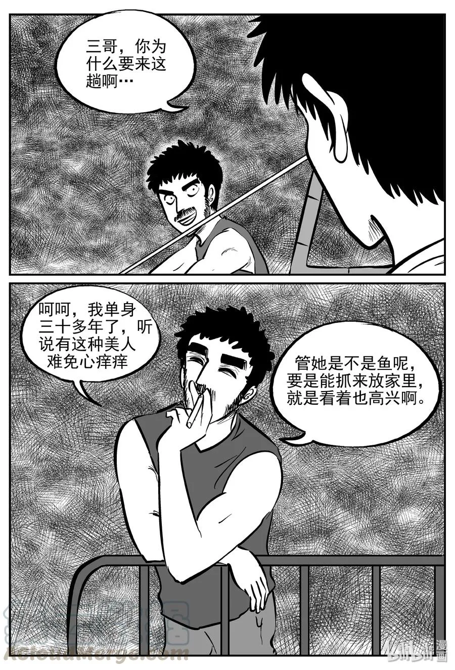 352 美人鱼（2）3