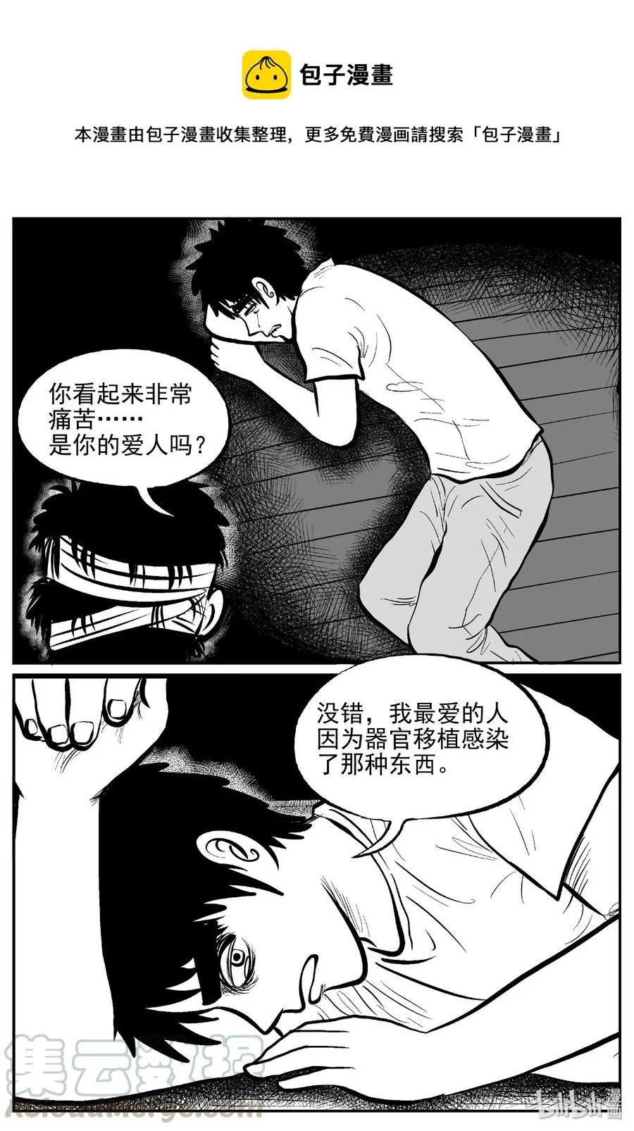 398 怪病（8）0