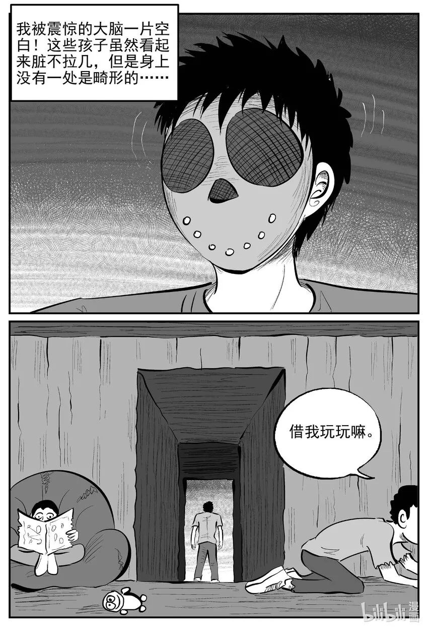 871 人类末日之旅1