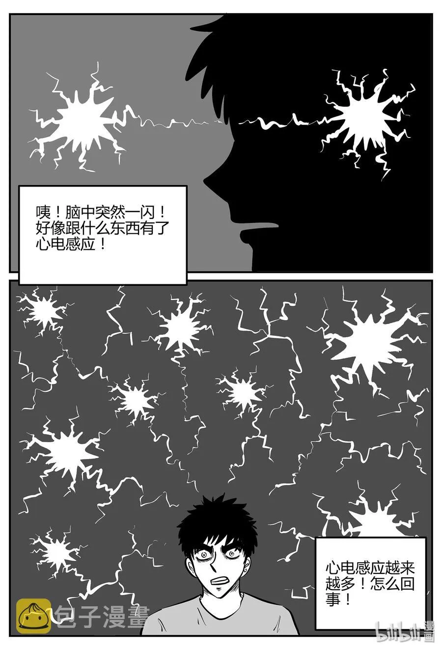 十大恐怖宝可梦漫画,057 它5（14）3图