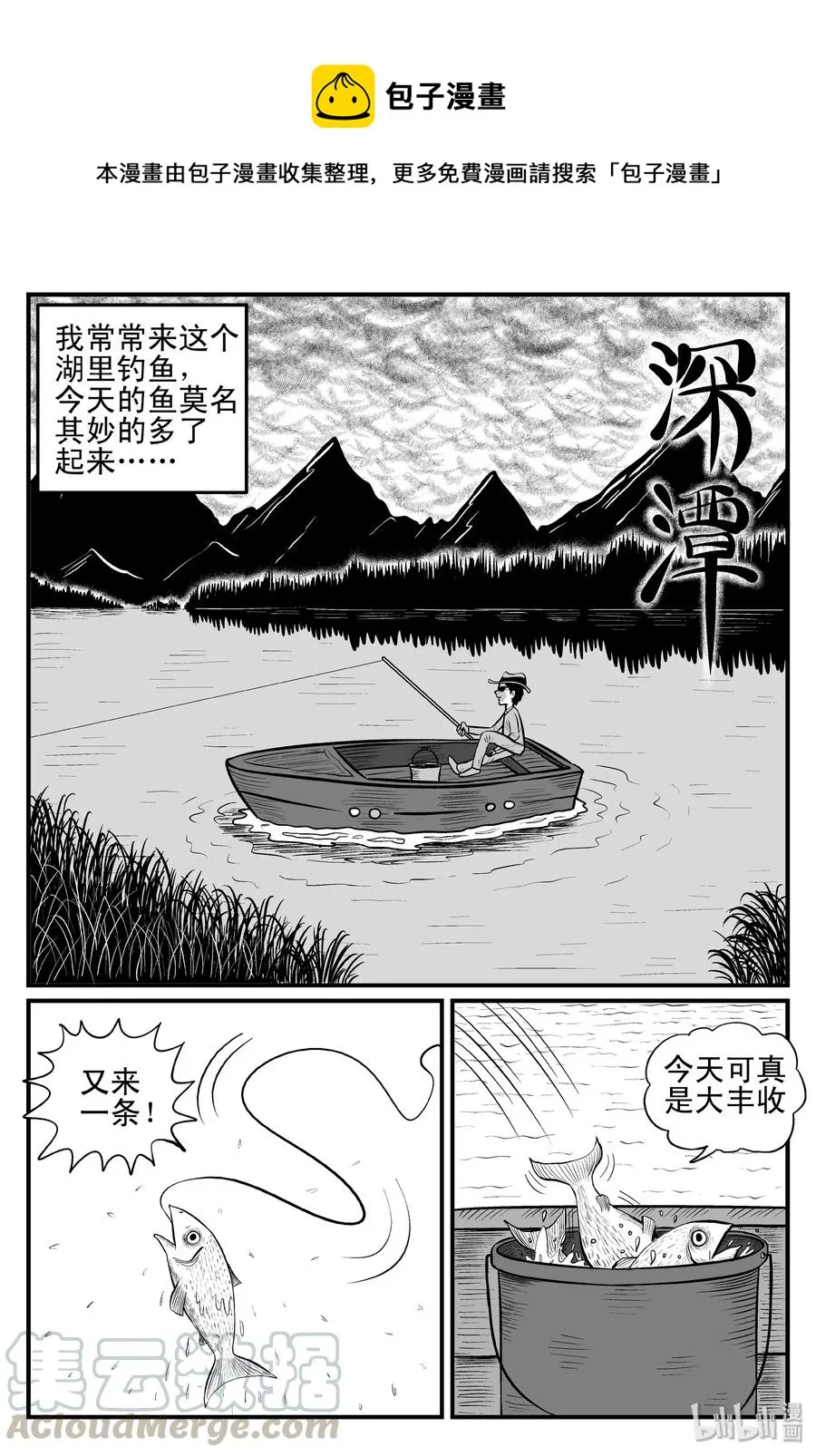 121 深潭+蛸0